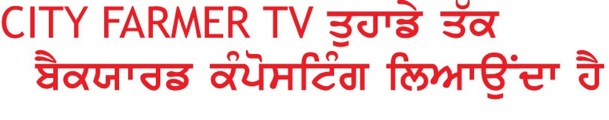 City Farmer TV