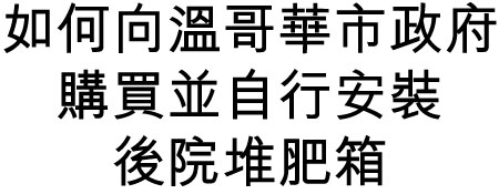 Purchase and Assemble